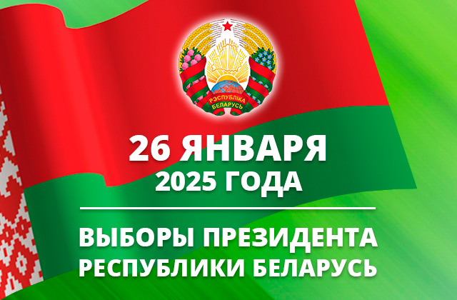 vibori-2025